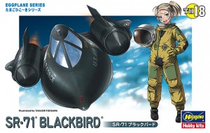TH18 たまごひこーき SR-71 ブラックバード