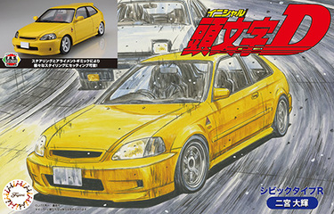 ISD-014 1/24 頭文字Dシリーズ №014 シビック タイプR 二宮大輝