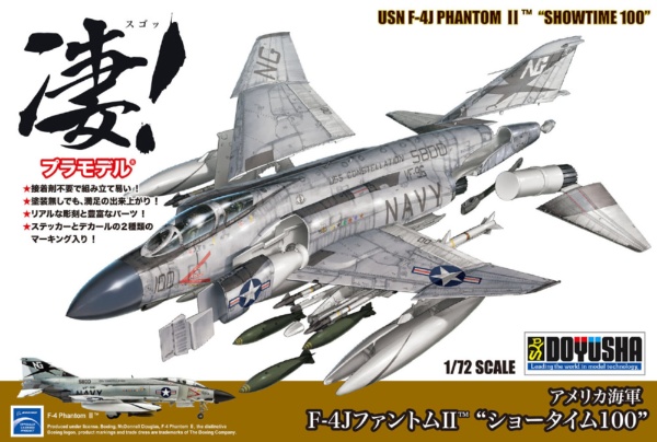 1/72 スケール 凄!プラモデル アメリカ海軍 F-4JファントムⅡ 'ショータイム100'