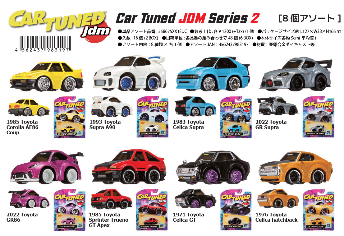 558675XX1EUC Car Tuned JDM Series 2(※8)