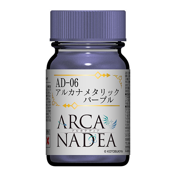 30446 AD-06 アルカナ メタリックパープル