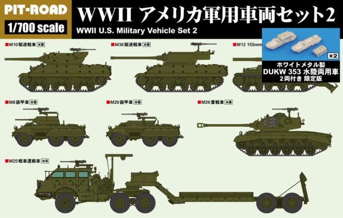 MI12SP 1/700 WWII アメリカ軍用車両セット 2 メタル製 DUKW 353 水陸両用車 2両付き