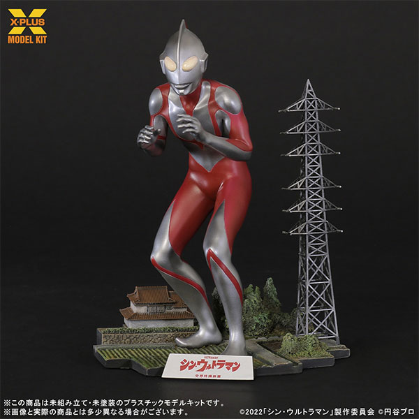 1/250スケール ウルトラマン(シン・ウルトラマン) プラスチックモデルキット (再販)