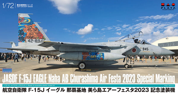 AC-87 プラッツ 1/72 航空自衛隊 F-15J イーグル 那覇基地 美ら島エアーフェスタ2023 記念塗装機