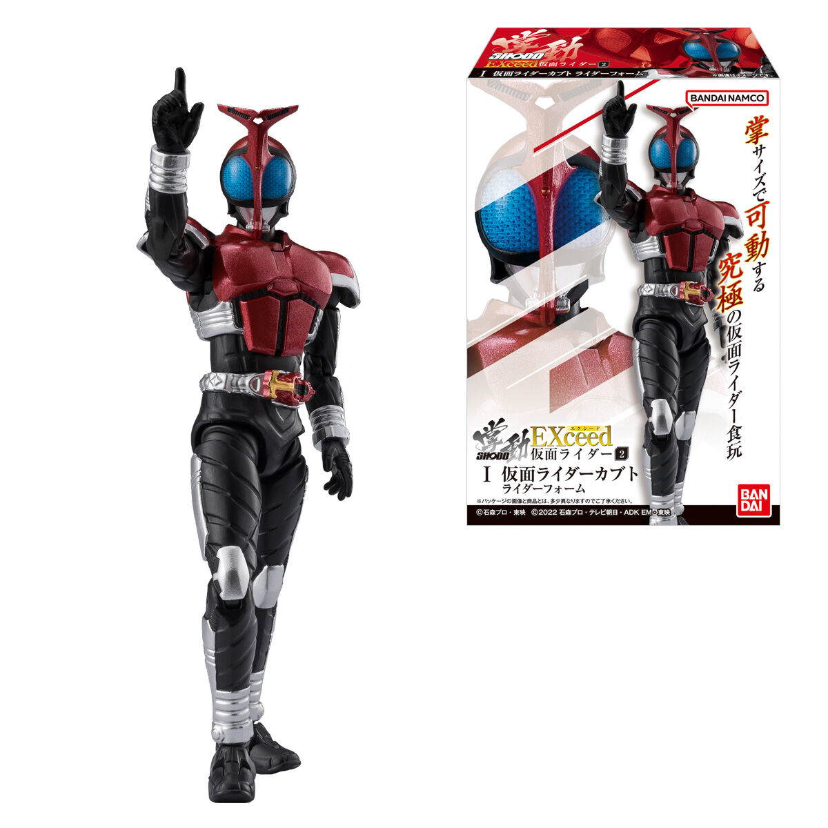 掌動EXCEED仮面ライダー2
