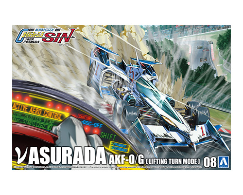 1/24 サイバーフォーミュラ No.8 νアスラーダ AKF-0/G(リフティングターンモード)