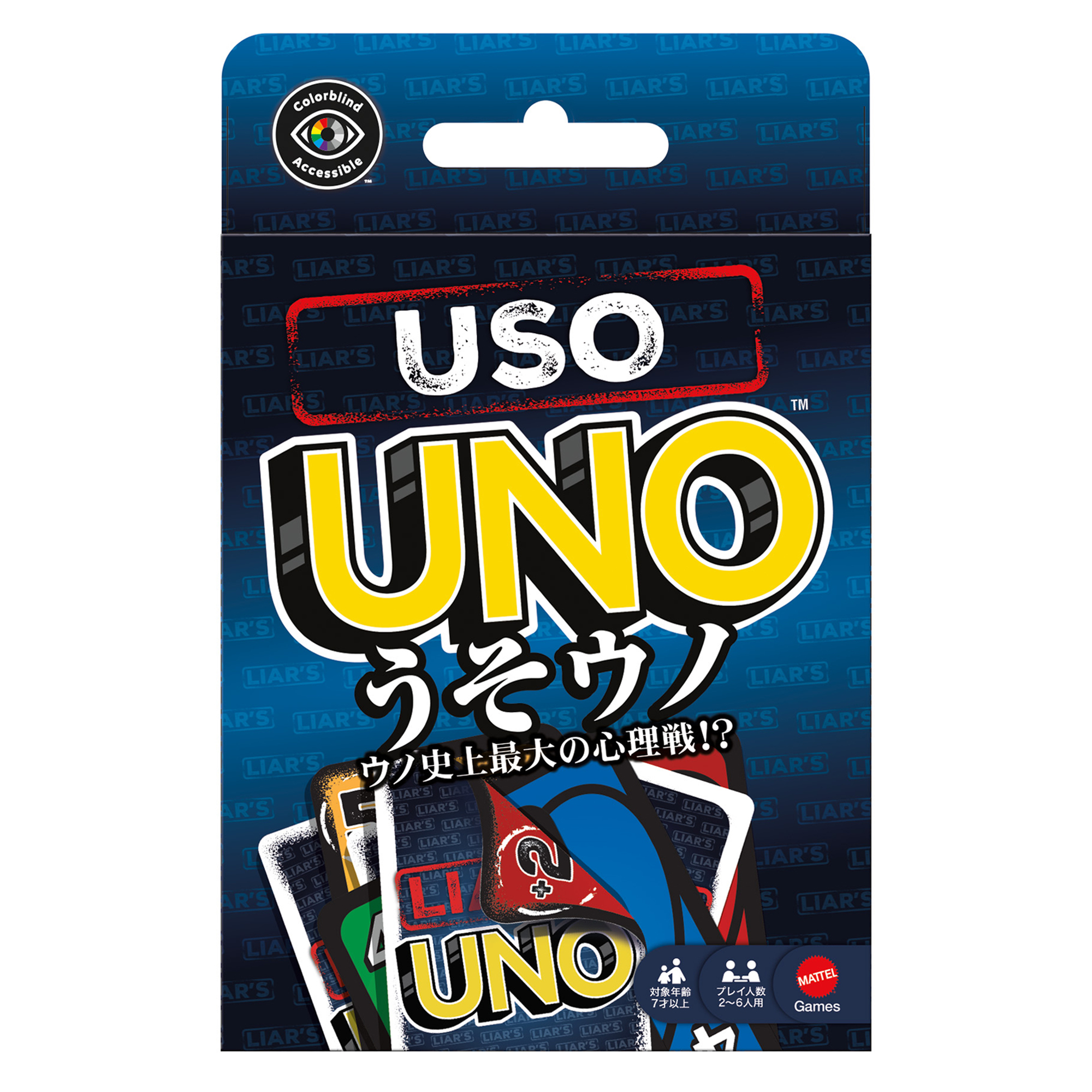 JLH43 うそウノ
