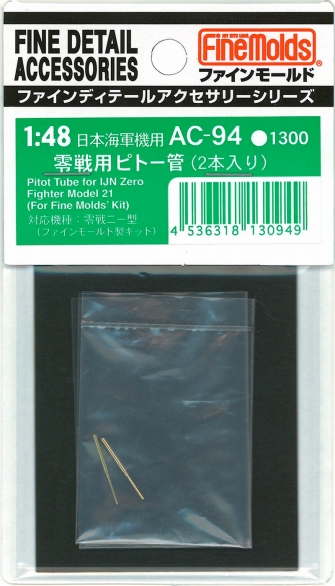 AC94 1/48 零戦用ピトー管(2本入り)(ファインモールド製キット用)