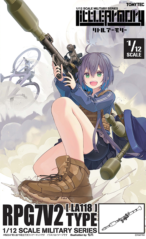 LA118 リトルアーモリー RPG7V2タイプ