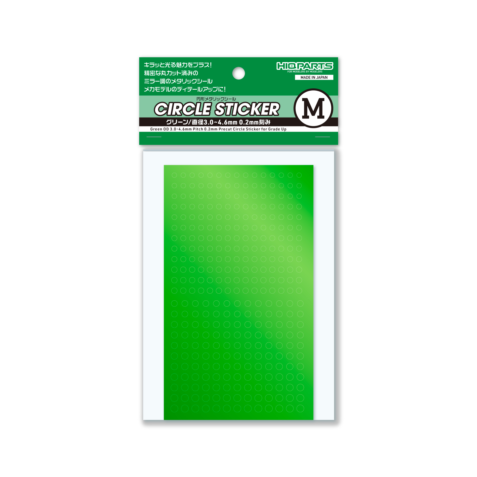 CMS-M-GRN-V2 円形メタリックシールM(3.0~4.6mm)グリーン(1枚入)