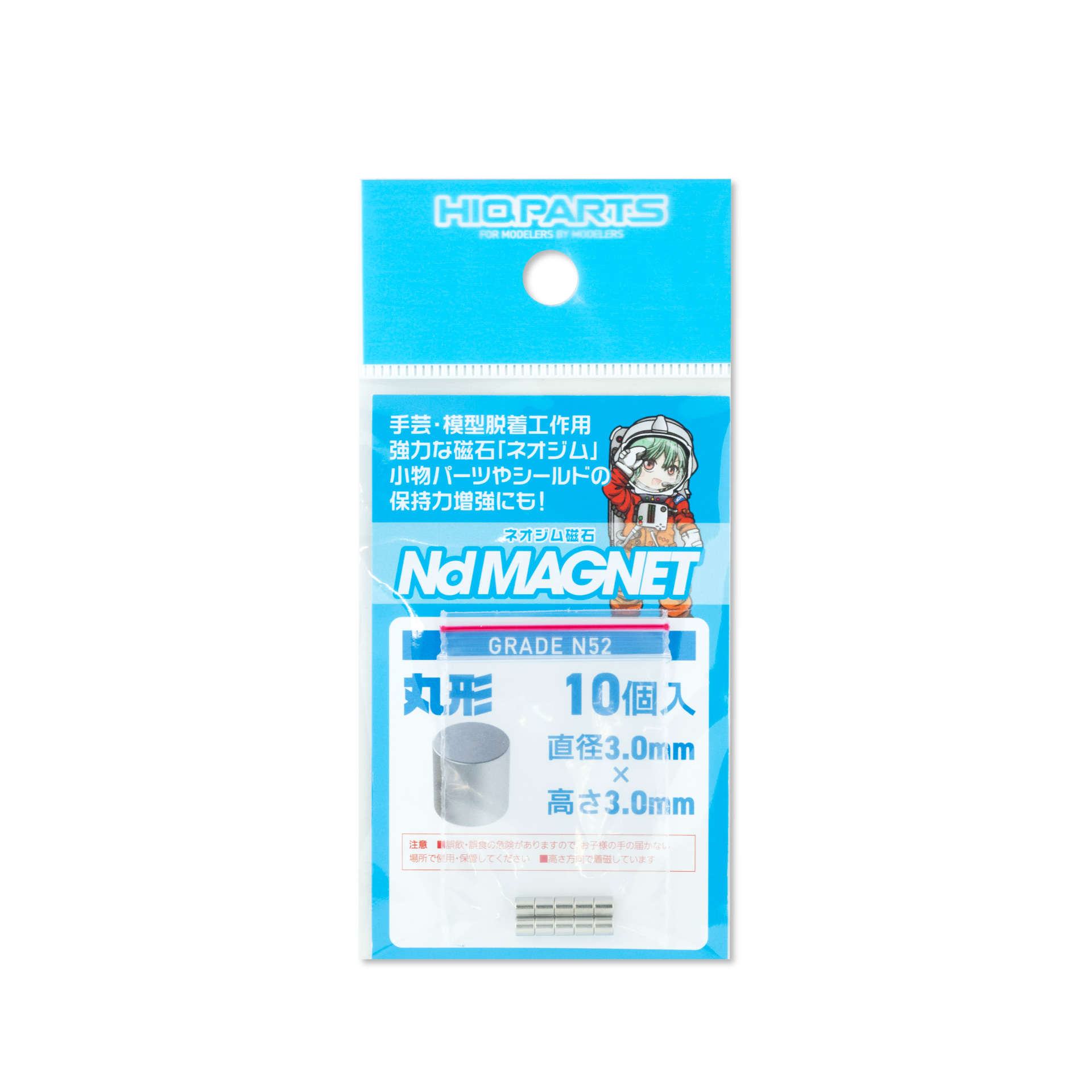 MGN3030-V2 ネオジム磁石 N52 丸形 直径3mm x 高さ3mm(10個入)