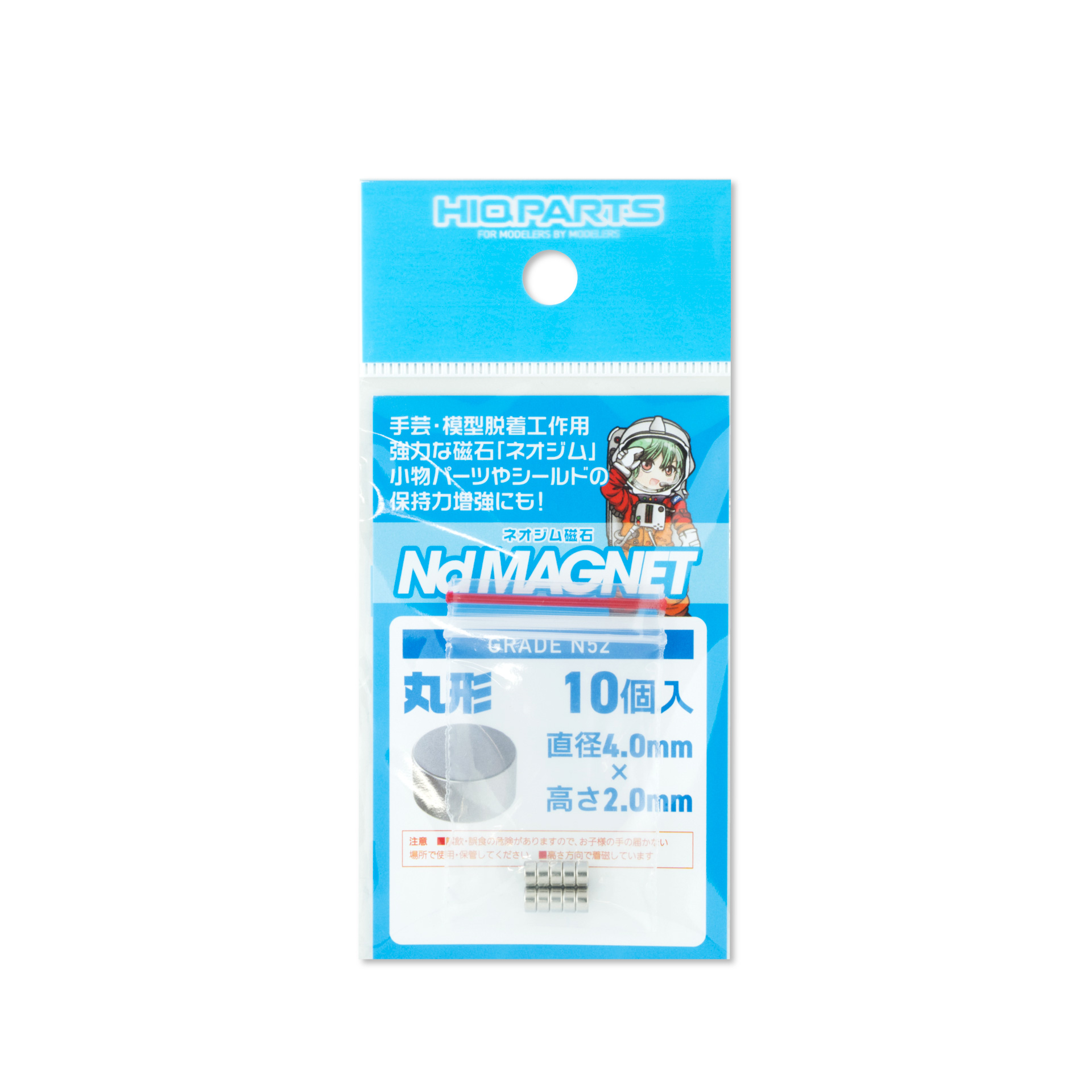 MGN4020-V2 ネオジム磁石 N52 丸形 直径4mm x 高さ2mm(10個入)