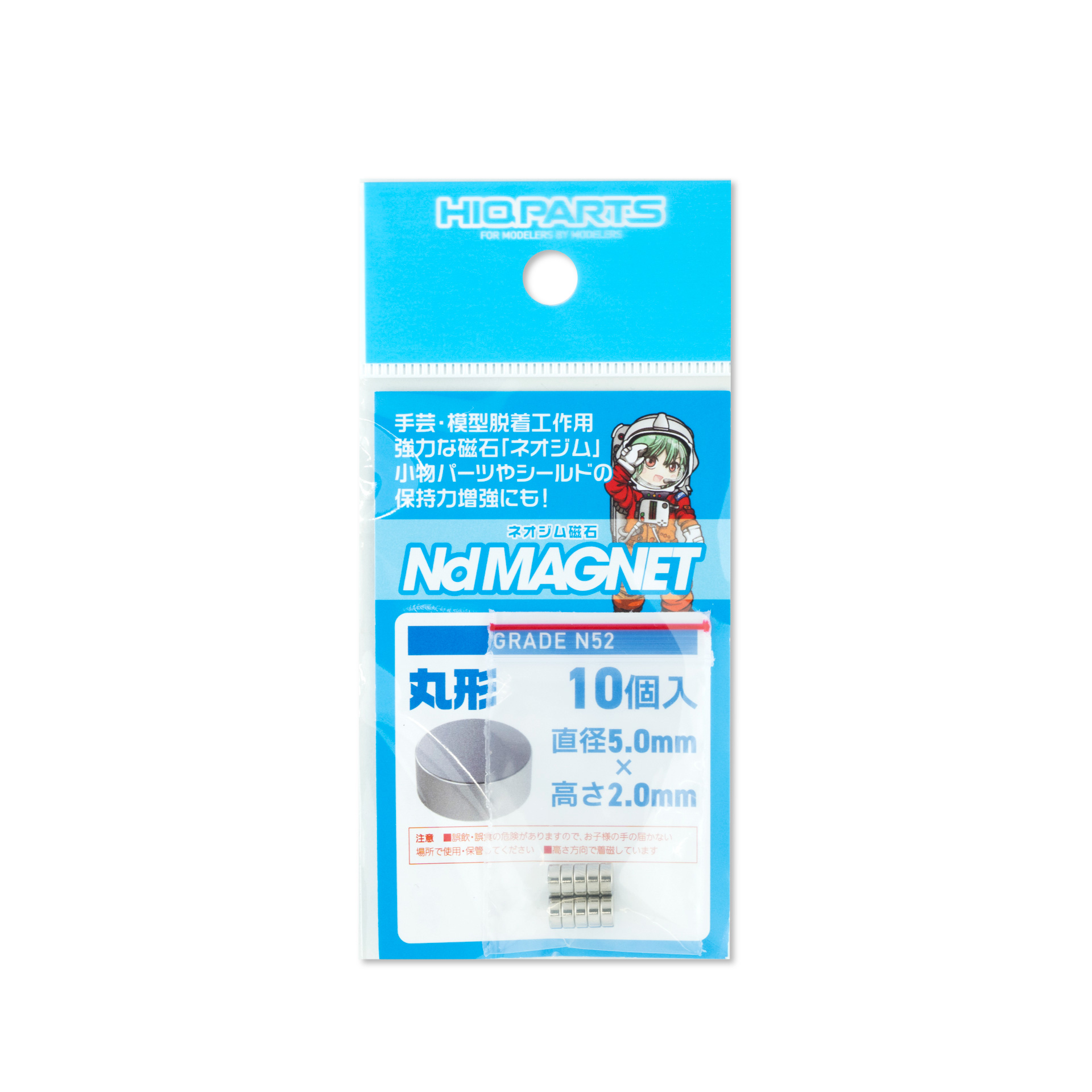 MGN5020-V2 ネオジム磁石 N52 丸形 直径5mm x 高さ2mm(10個入)