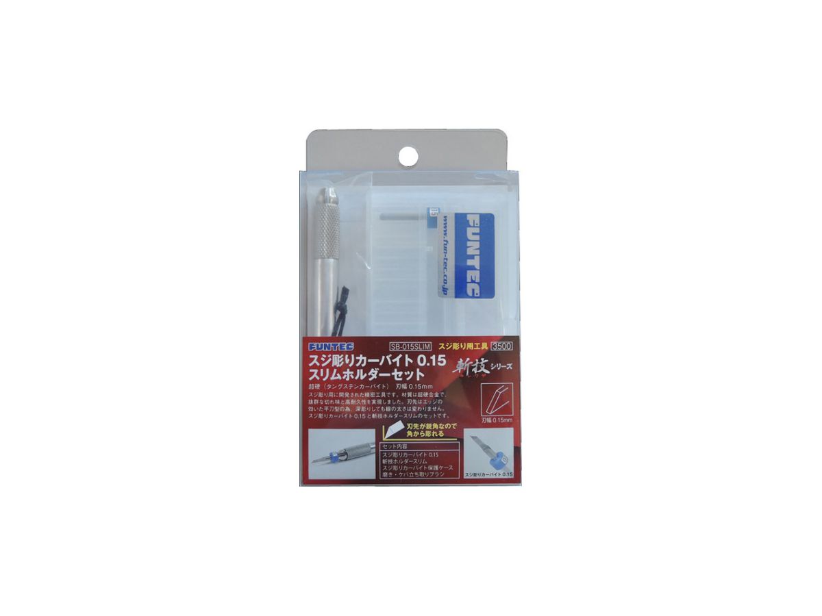 SB-015SLIM スジ彫りカーバイト0.15スリムホルダーセット