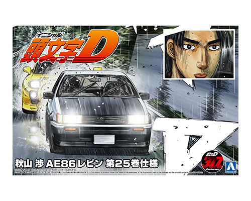 1/24 頭文字D No.21 秋山 渉 AE86レビン 第25巻仕様