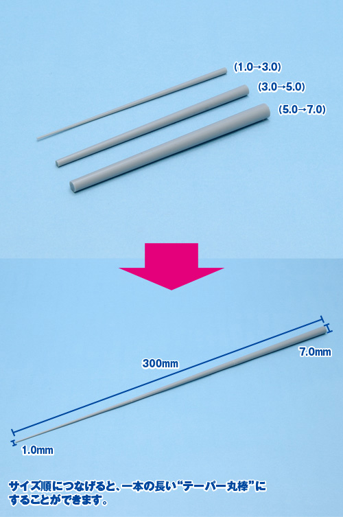 OM-511 テーパー丸棒1.0→3.0mm 10本入