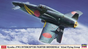 07505 1/48 九州 J7W2 局地戦闘機 震電改 '第352航空隊'