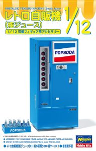 FA16 1/12 レトロ自販機 瓶ジュース