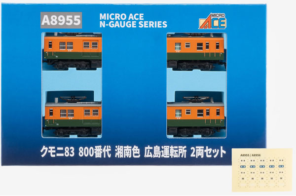 A8955 クモニ83 800番代 湘南色 広島運転所 2両セット
