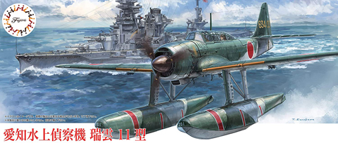 C-15 1/72 愛知水上偵察機 瑞雲11型