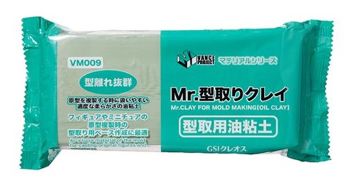 ※新価格※ VM009 Mr.型取りクレイ