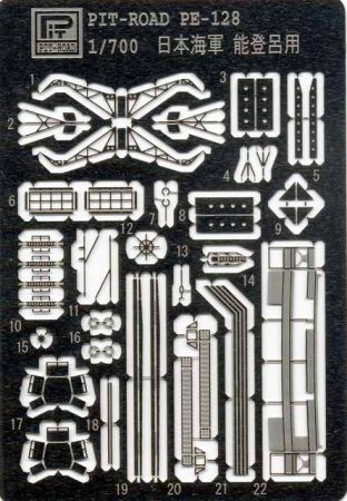 PE 128 日本海軍 水上機母艦能登呂用