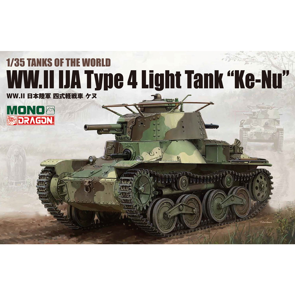 MD012 プラッツ 1/35 1/35 TANKS OF THE WORLD WW.II 日本陸軍 四式軽戦車 ケヌ