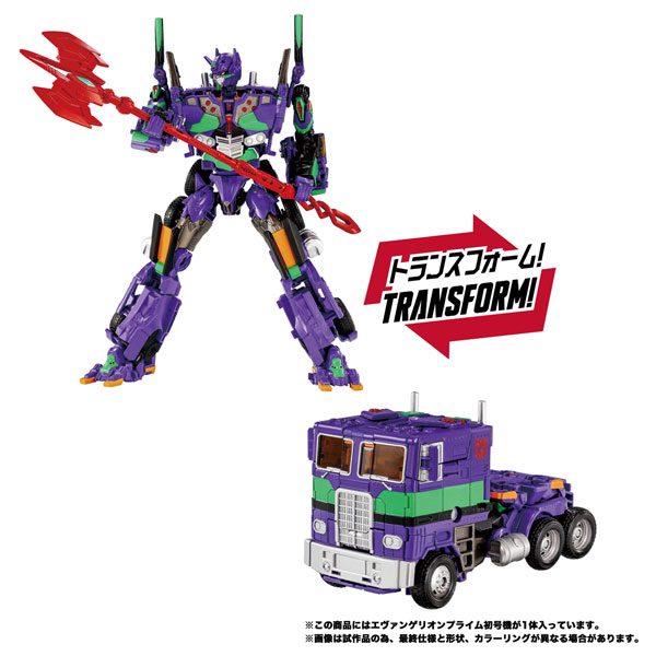 シナジネクス トランスフォーマー エヴァンゲリオンプライム初号機