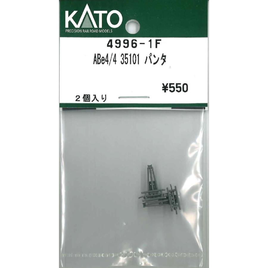 4996-1F ABe4/4 35101 パンタグラフ 2個入り