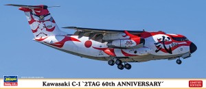 10831 1/200 川崎C-1 第2輸送航空隊60周年記念スペシャルペイント