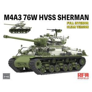 RFM5162 ライフィールドモデル 1/35 M4A3 シャーマン 76Ww/フルインテリア クリアバージョン