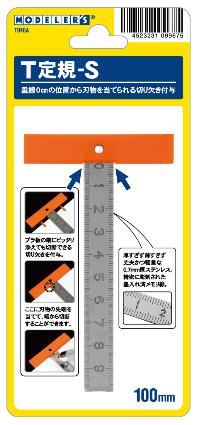 T040A T定規S