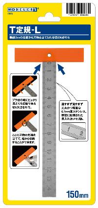 T041A T定規L