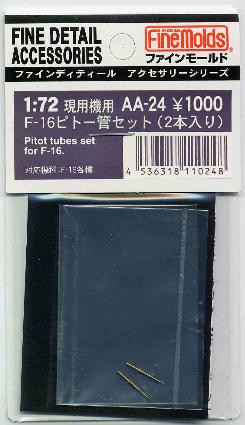 AA24 1/72 F-16ピトー管セット(2本入)