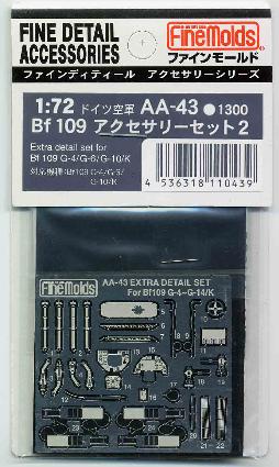 AA43 1/72 Bf109アクセサリーセット2