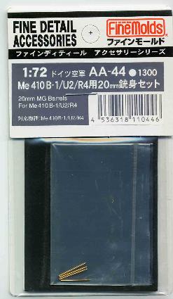 AA44 1/72 Me410B-1/U2/R4用20mm銃身セット
