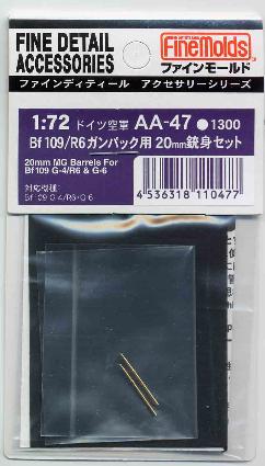 AA47 1/72 Bf109 R6用20㎜機銃銃身(翼下ガンパック用)
