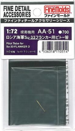 AA51 1/72 ロシア海軍 Su-33フランカー用ピトー管