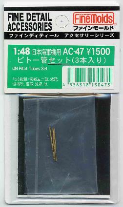 AC47 1/48 日本海軍機用ピトー管セット(3本入)
