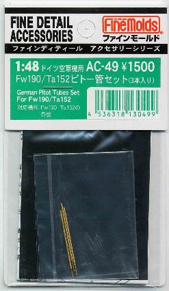 AC49 1/48 Fw190/Ta152ピトー管セット (3本入)