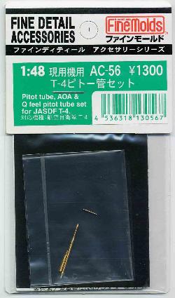AC56 1/48 T-4用ピトー管セット