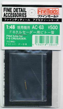 AC63 1/48 F-8クルセーダー用ピトー管