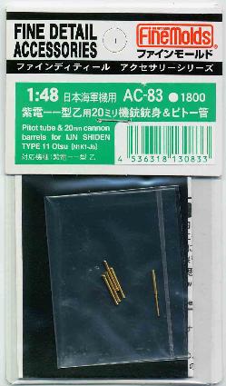 AC83 1/48 紫電一一型乙用20mm機銃銃身&ピトー管
