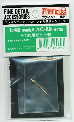 AC89 1/48 F-105用ピトー管