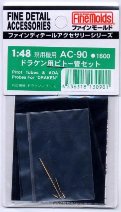AC90 1/48 ドラケン用ピトー管セット