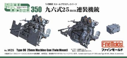 WZ06 1/350 九六式25mm連装機銃