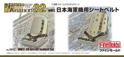 NH02 1/32 日本海軍機用シートベルト