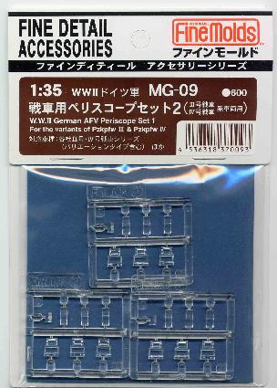 MG09 1/35 ドイツ軍ペリスコープセット2(III号/IV号用)