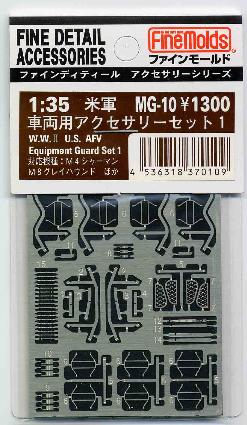 MG10 1/35 米軍車両用アクセサリーセット