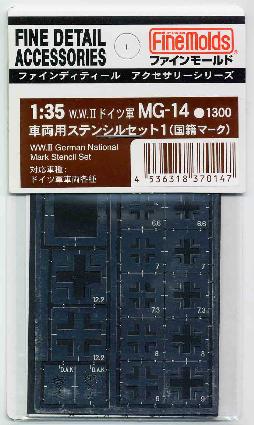 MG14 1/35 ドイツ軍ステンシルセット(国籍マーク)